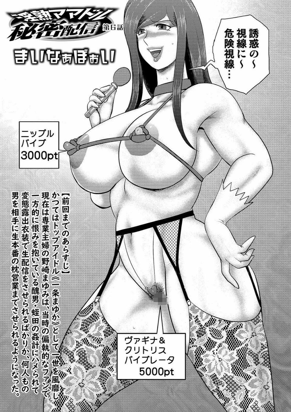 COMICオルガ vol.26 19 ページ目