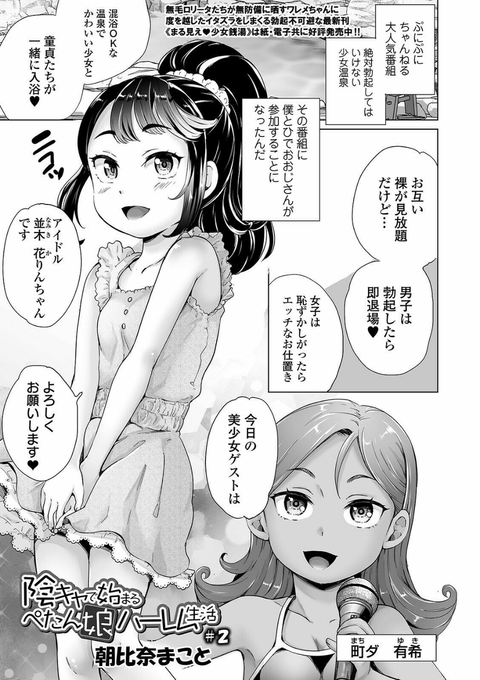COMICオルガ vol.26 23 ページ目