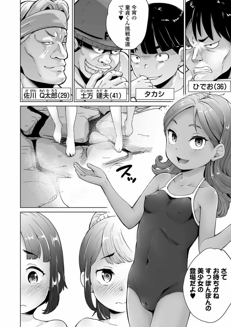 COMICオルガ vol.26 26 ページ目