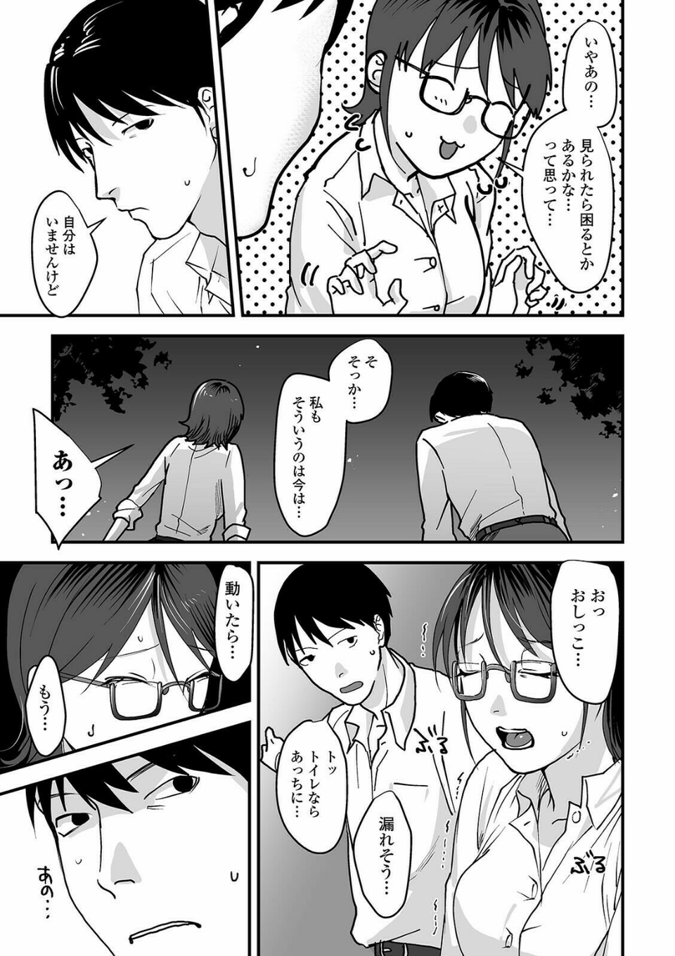 黄金のソナタXXX その十一 9 ページ目