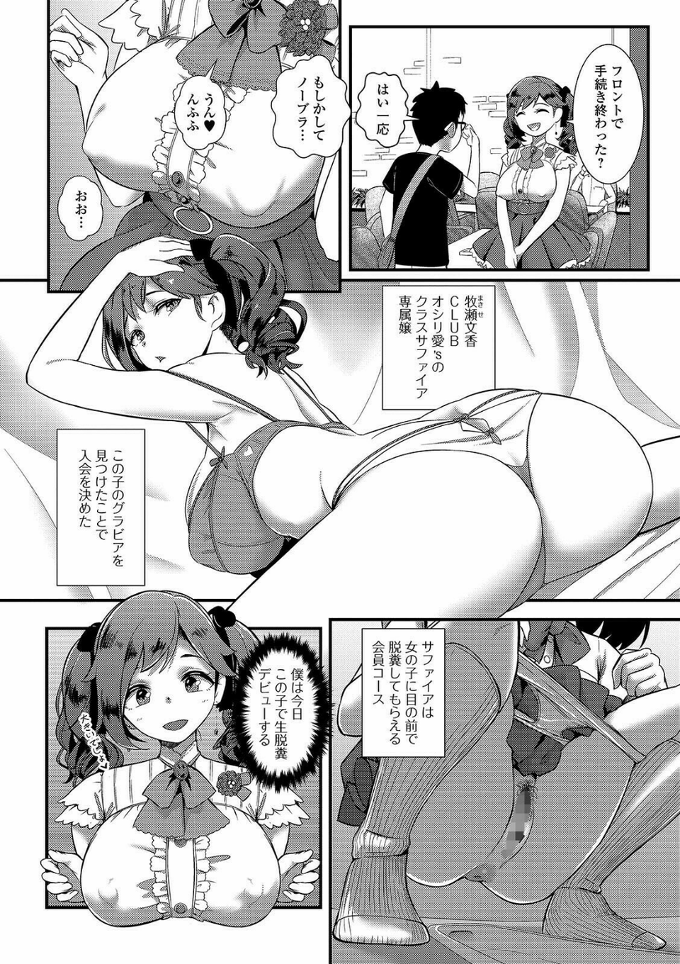 黄金のソナタXXX その十一 12 ページ目