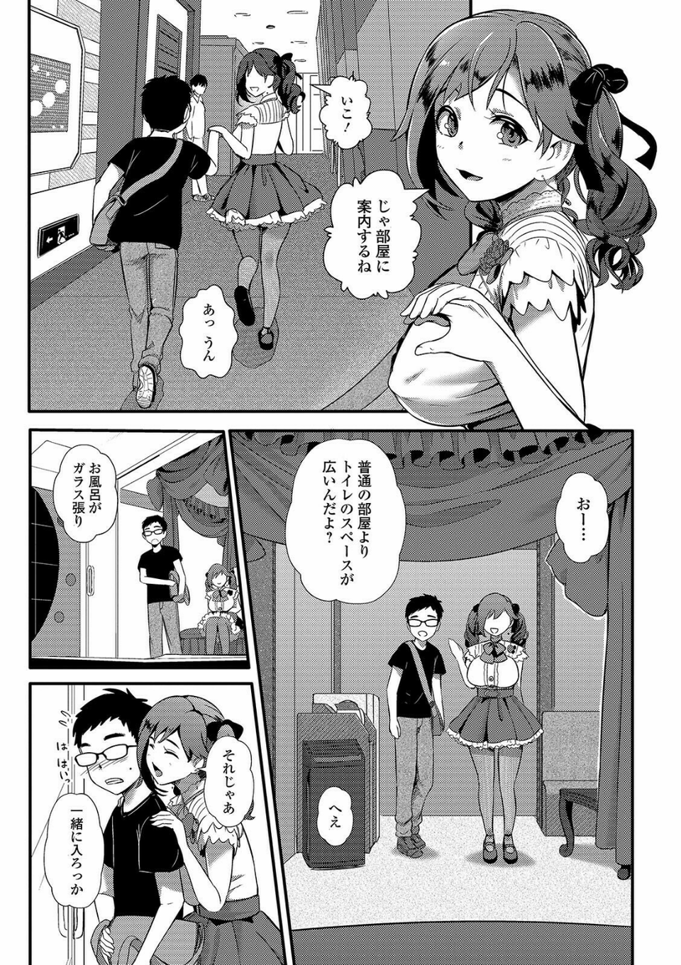 黄金のソナタXXX その十一 13 ページ目