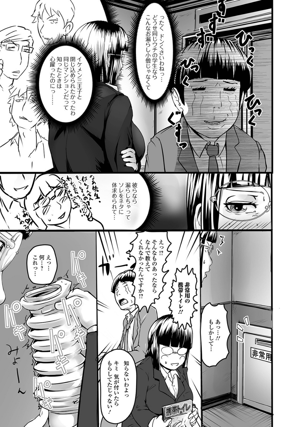 黄金のソナタXXX その十一 17 ページ目