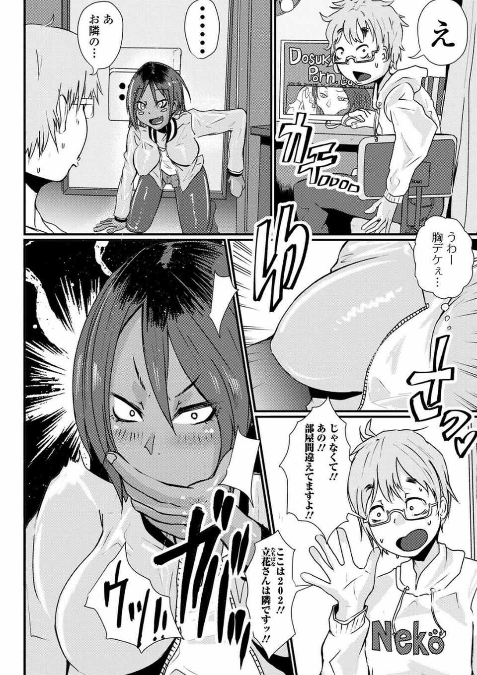 黄金のソナタXXX その十一 20 ページ目