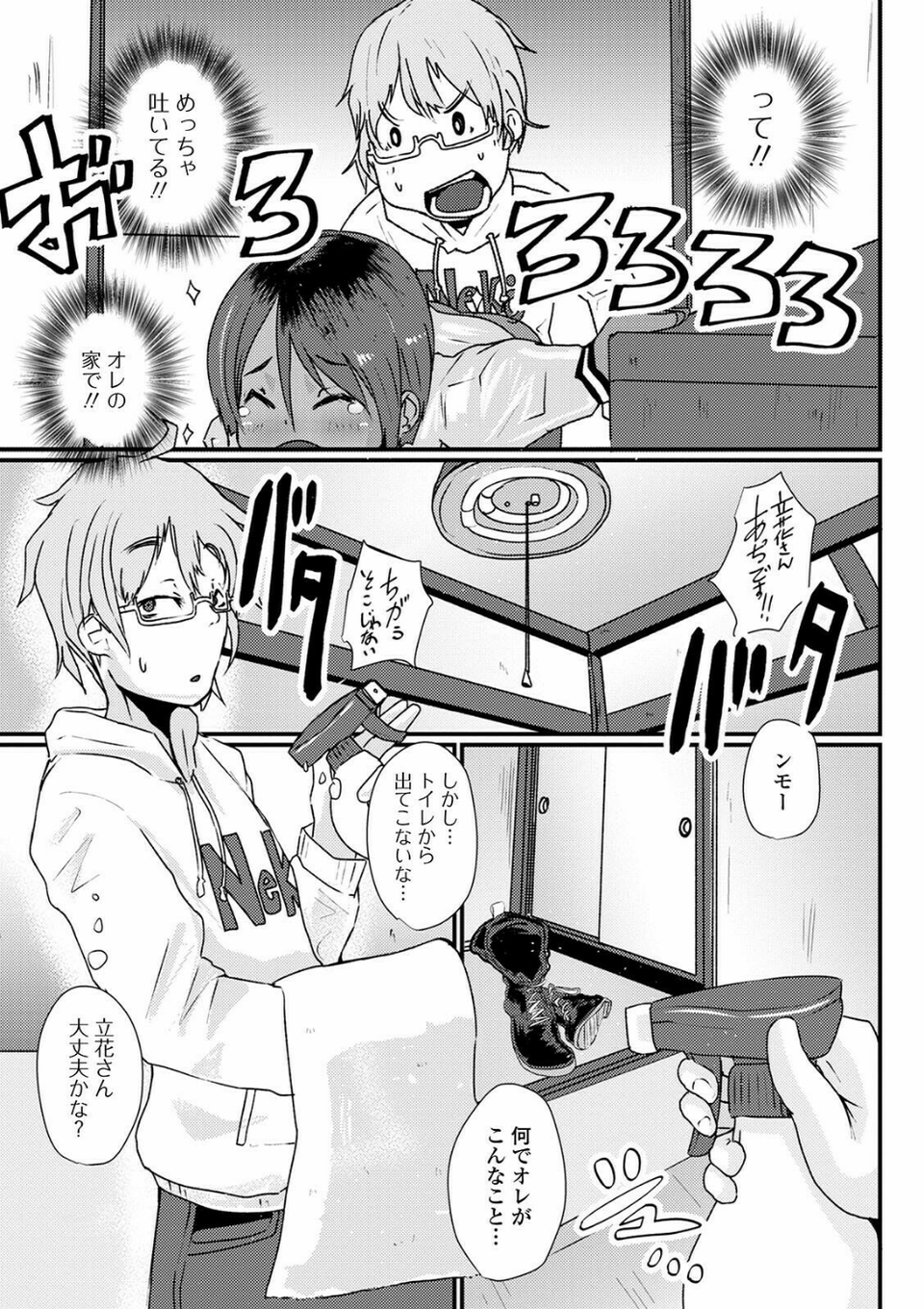 黄金のソナタXXX その十一 21 ページ目