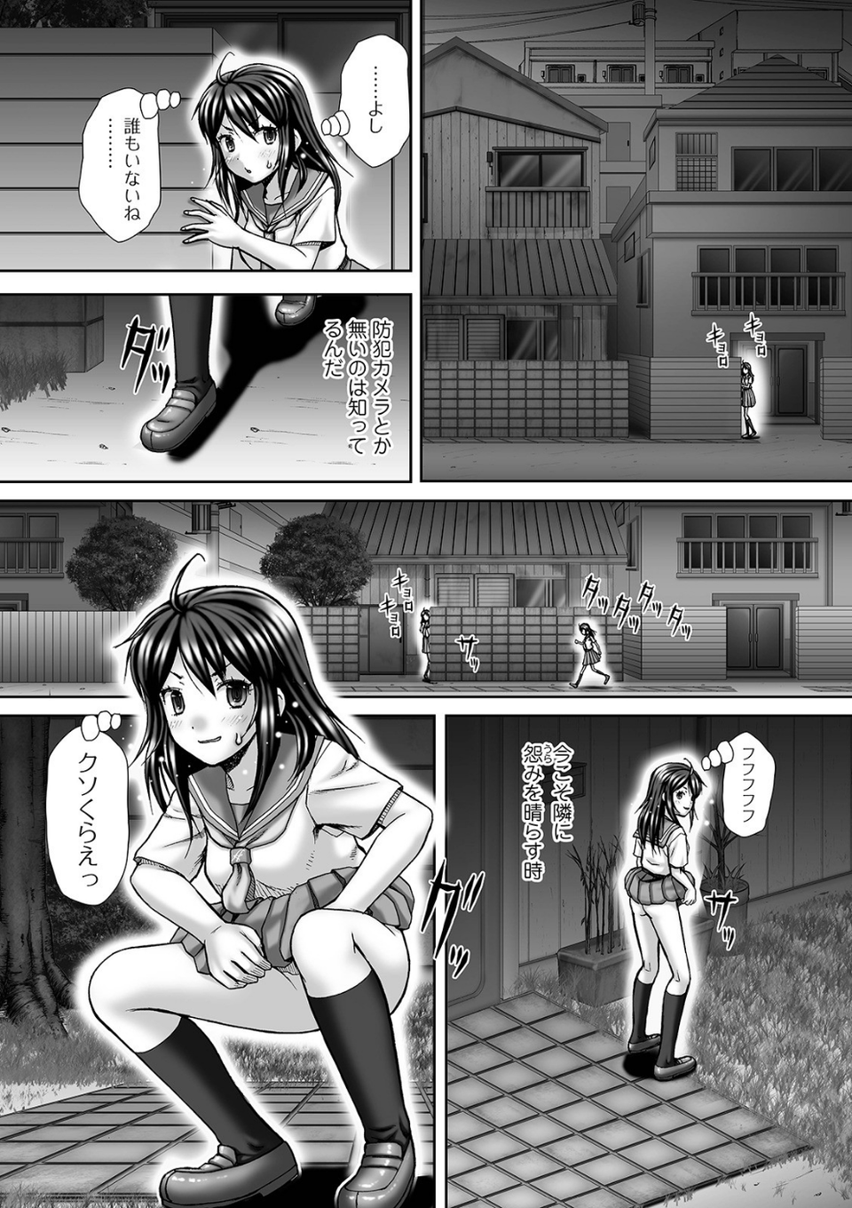黄金のソナタXXX その十一 23 ページ目