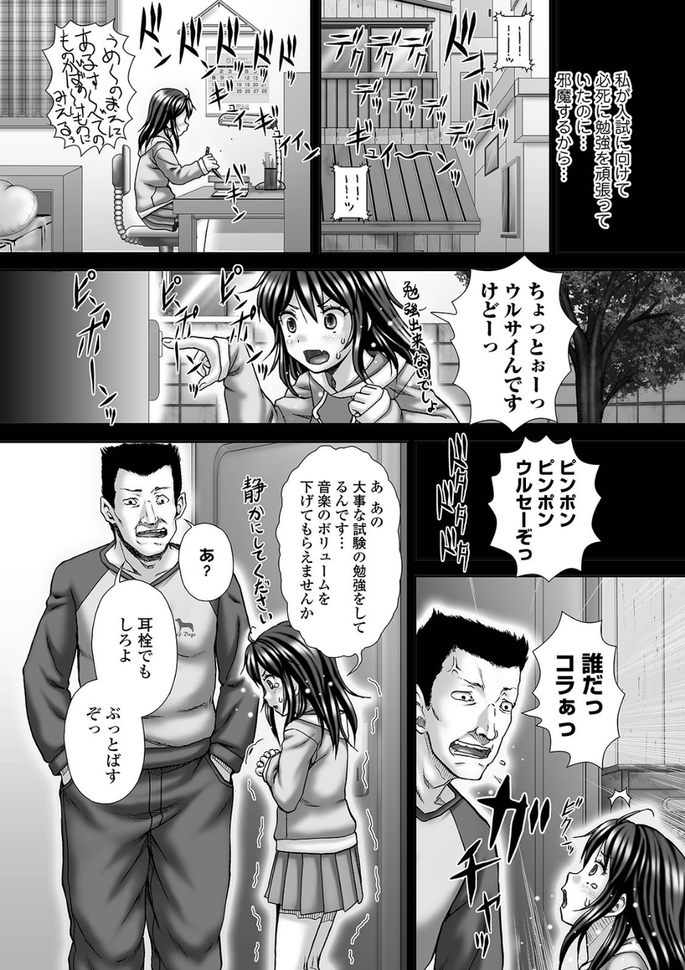 黄金のソナタXXX その十一 26 ページ目