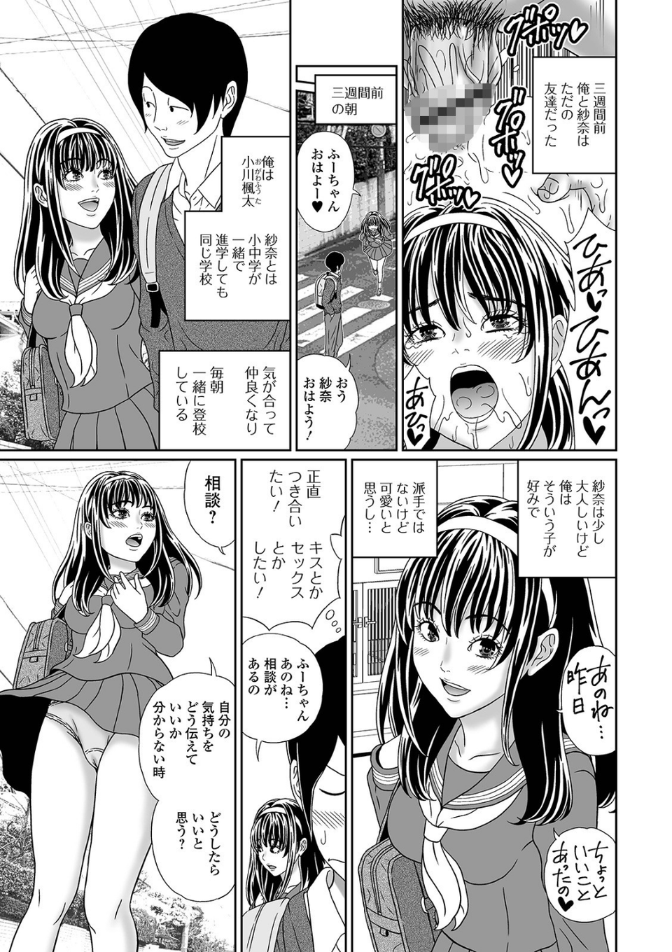 黄金のソナタXXX その十一 29 ページ目