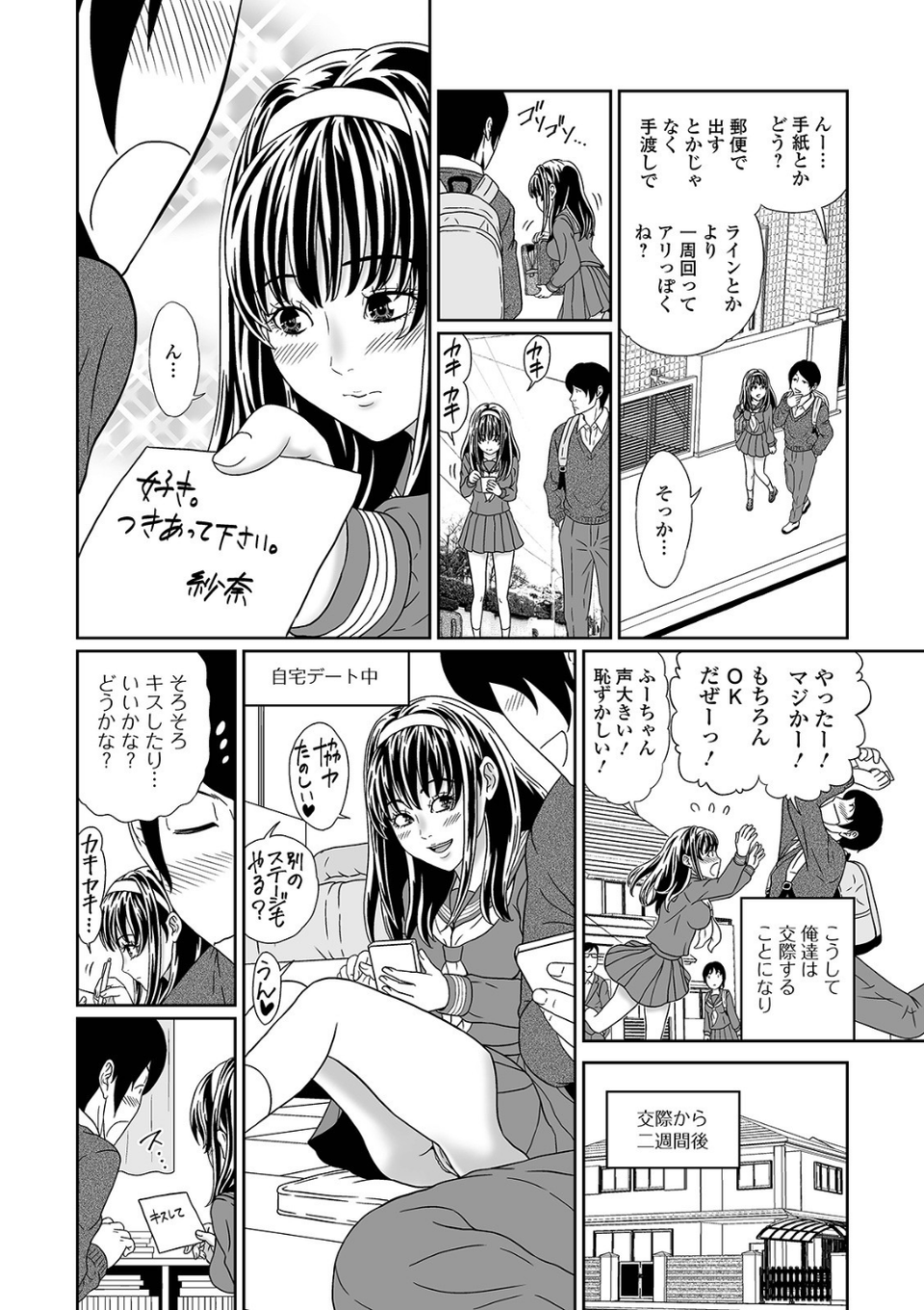 黄金のソナタXXX その十一 30 ページ目
