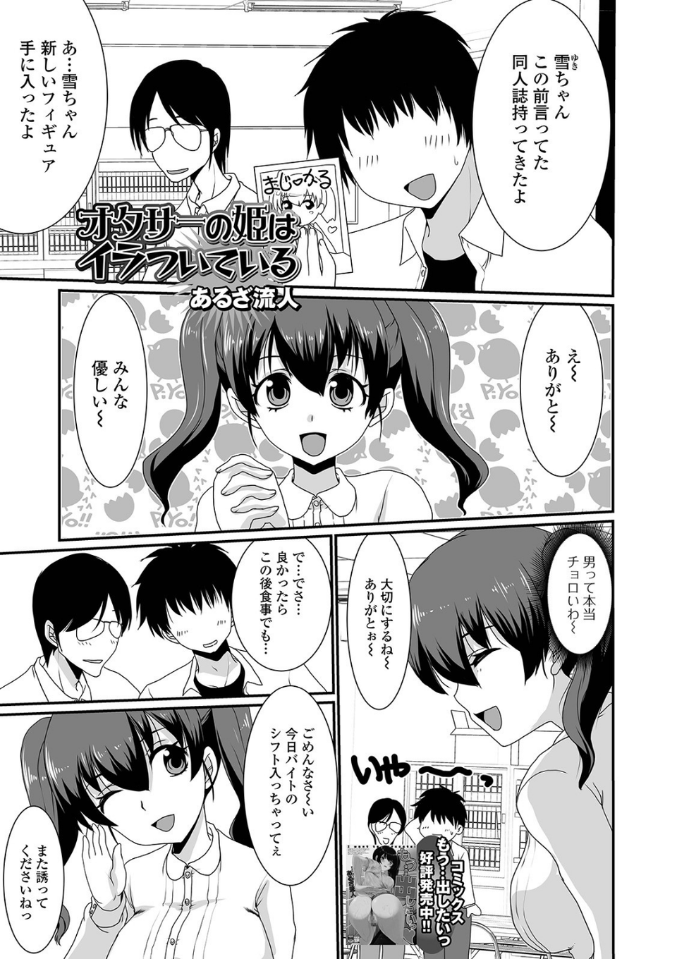 黄金のソナタXXX その十一 31 ページ目