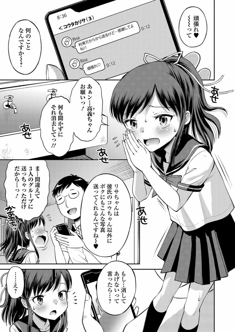 COMICオルガ vol.27 7 ページ目
