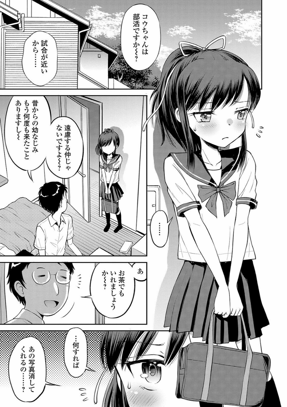 COMICオルガ vol.27 9 ページ目
