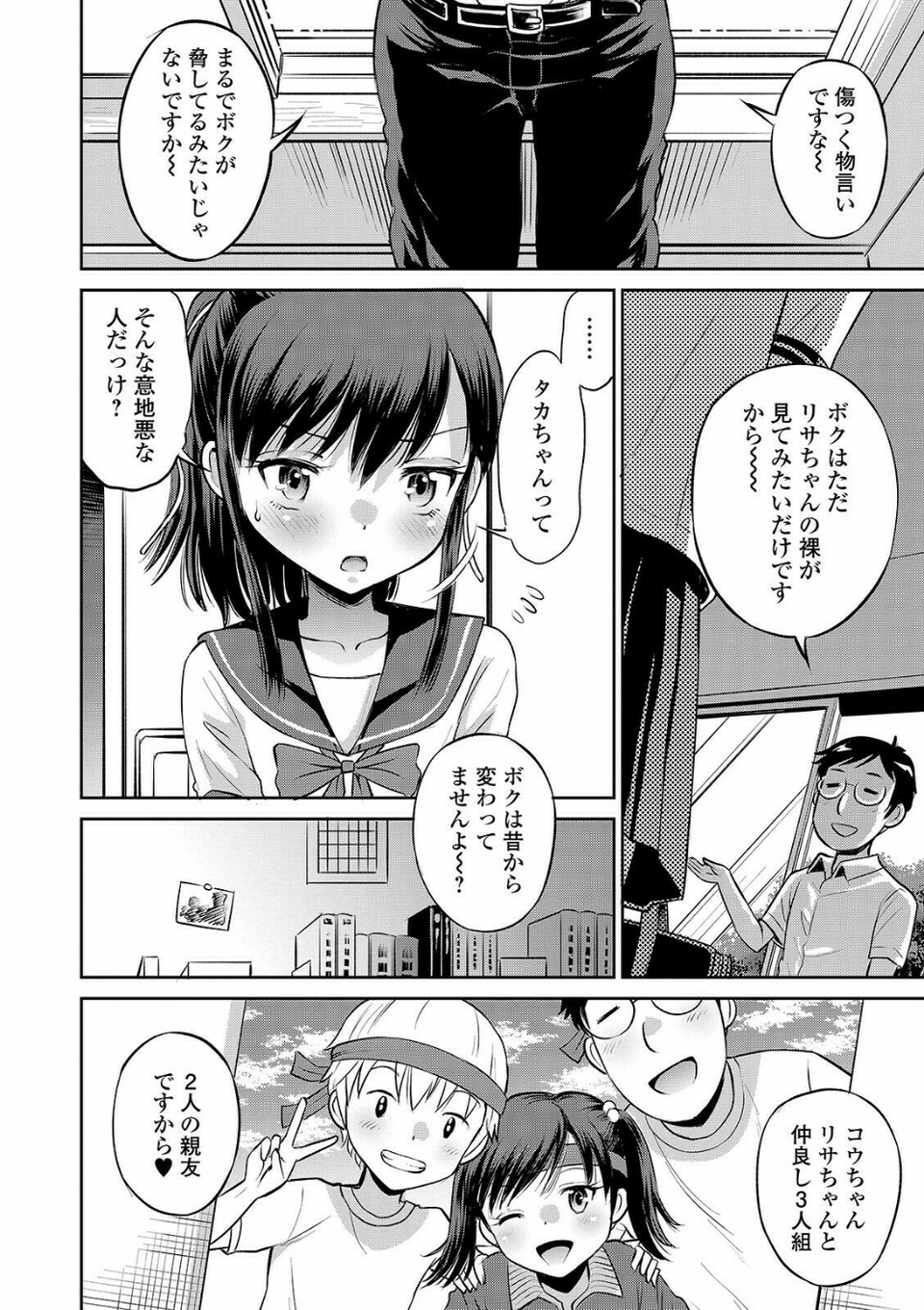 COMICオルガ vol.27 10 ページ目