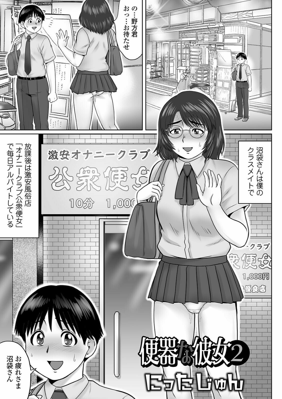 COMICオルガ vol.27 11 ページ目