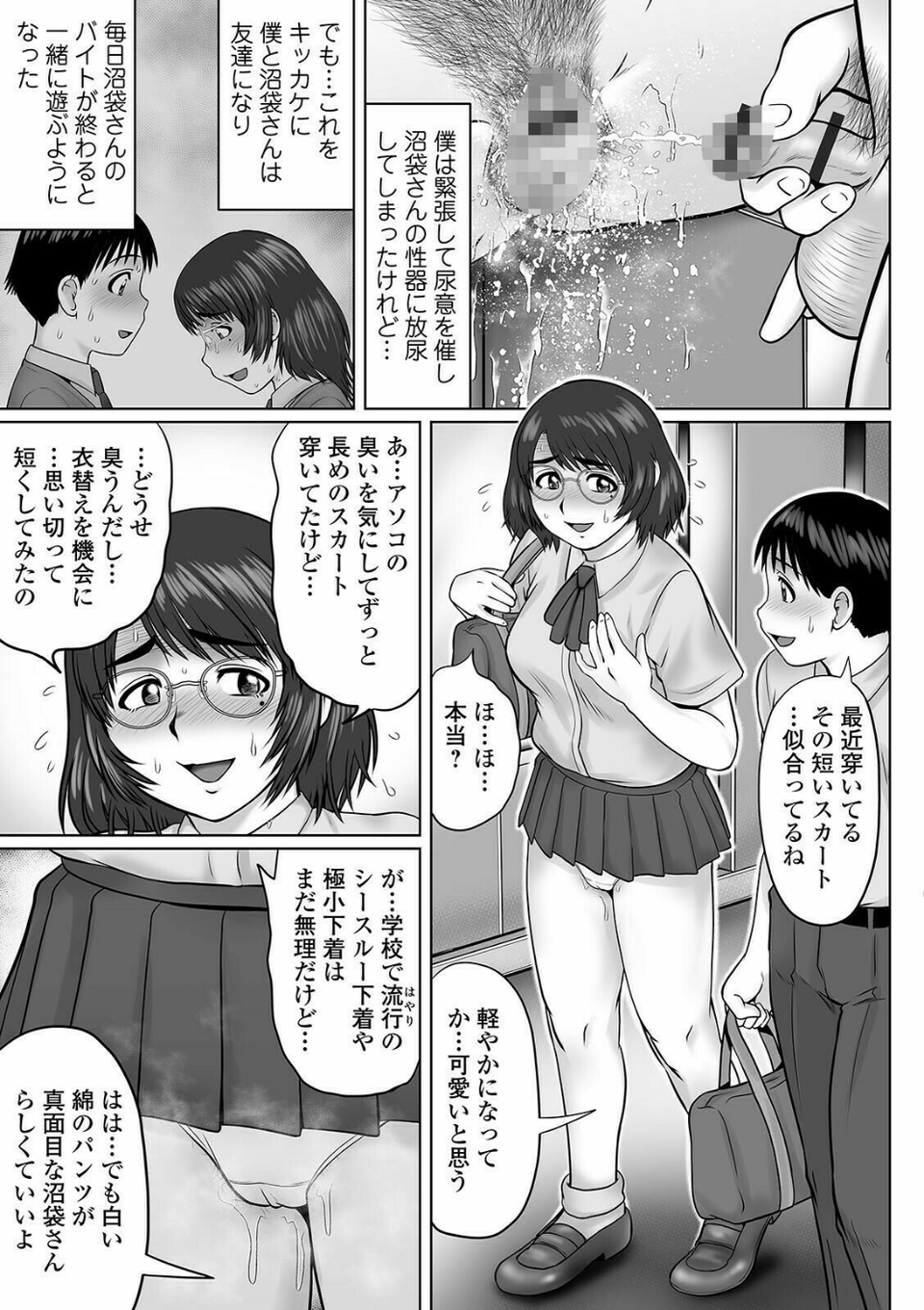COMICオルガ vol.27 13 ページ目