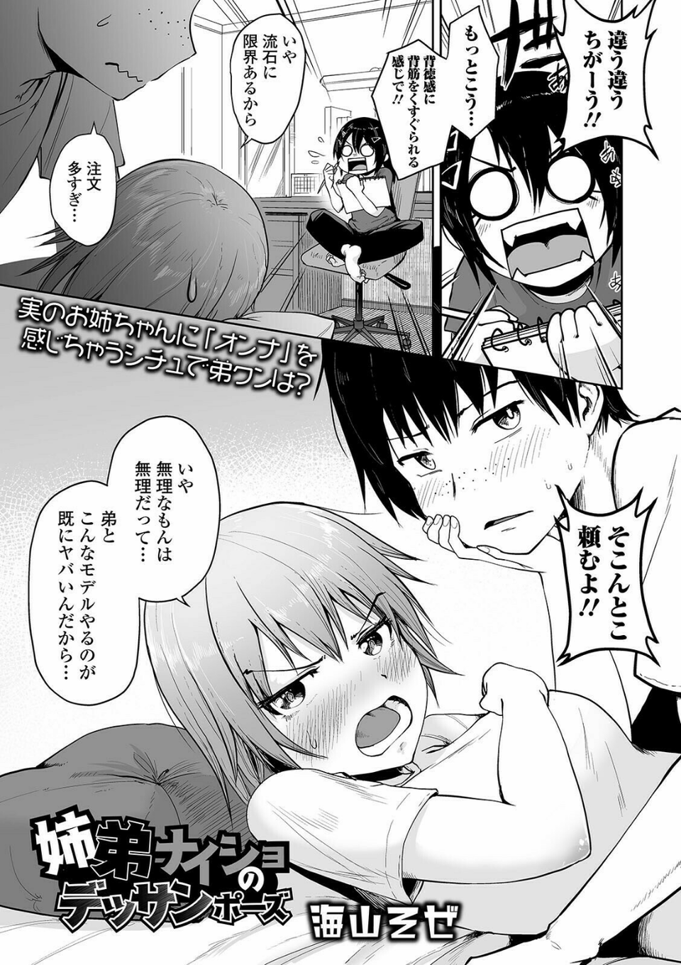 COMICオルガ vol.27 15 ページ目