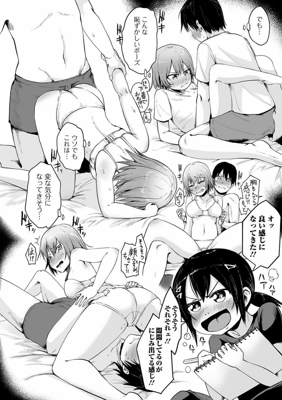 COMICオルガ vol.27 18 ページ目