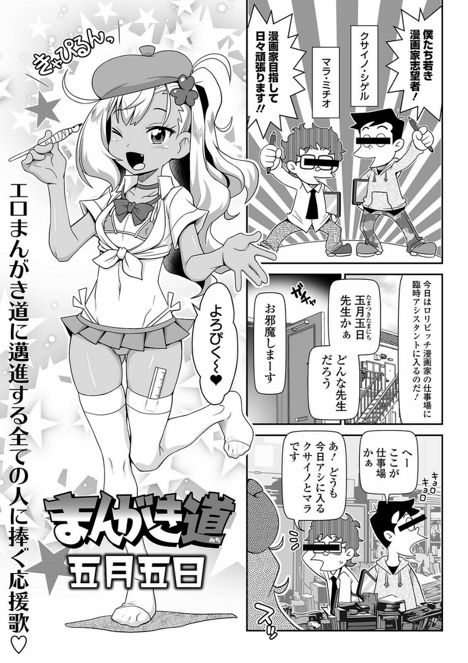 COMICオルガ vol.27 19 ページ目