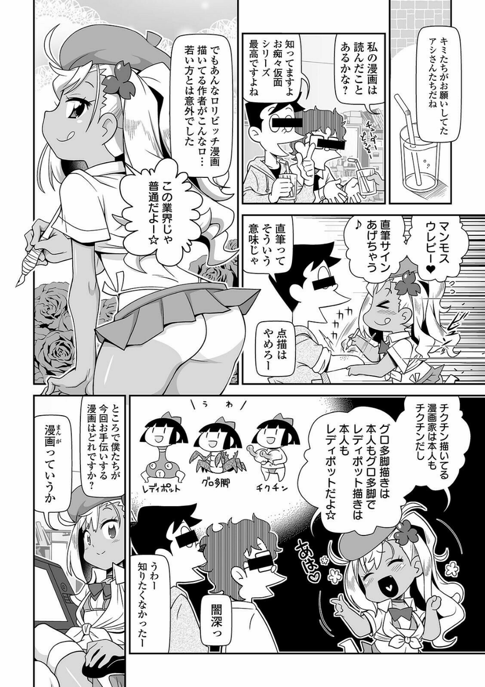 COMICオルガ vol.27 20 ページ目