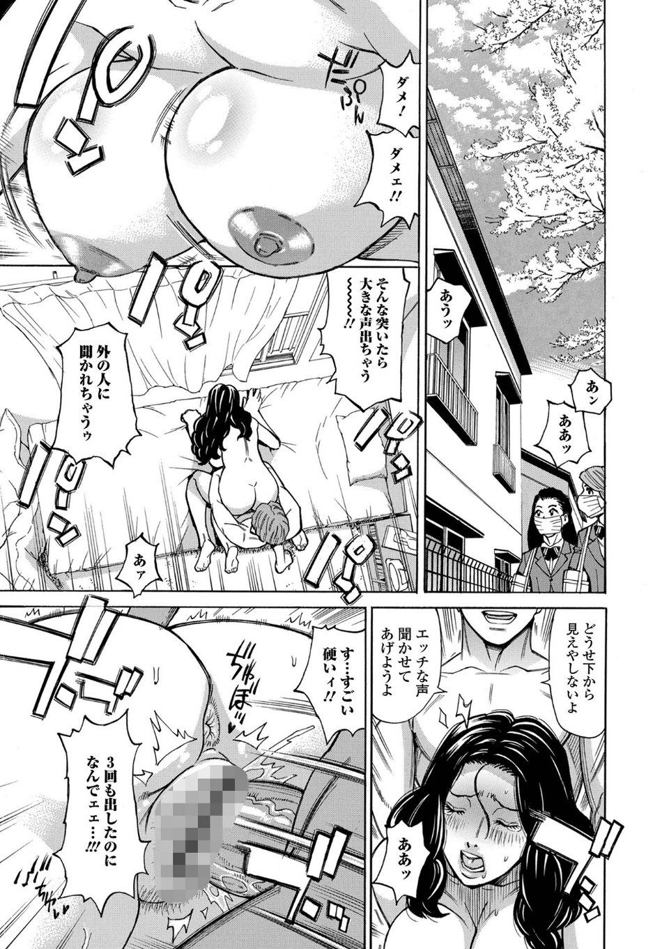 抱かれたがりの妻（オンナ）たち 【デジタル特装版】 7 ページ目