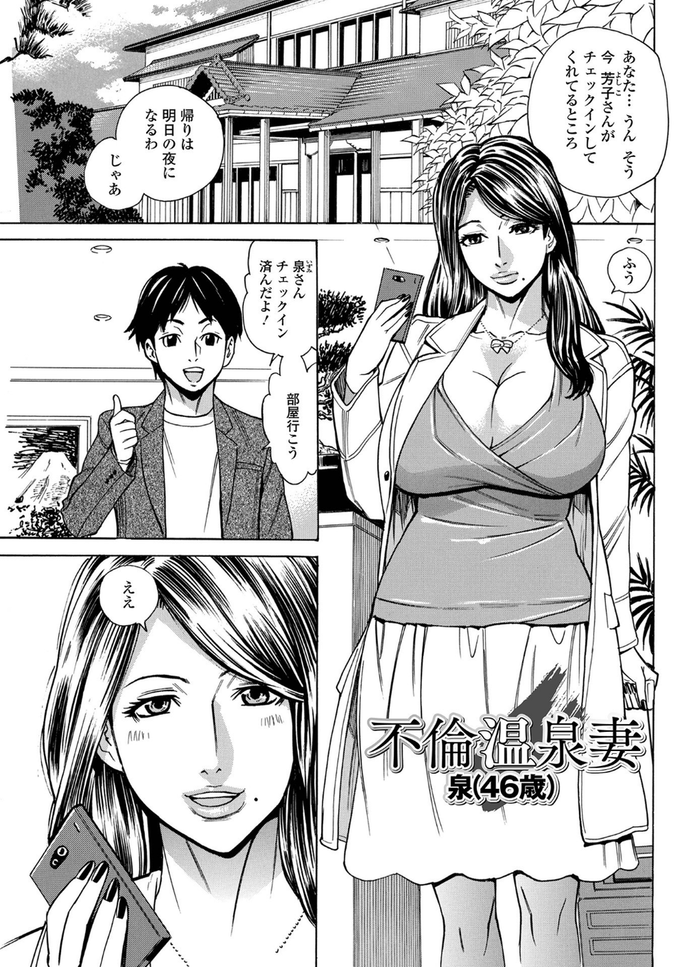 抱かれたがりの妻（オンナ）たち 【デジタル特装版】 11 ページ目