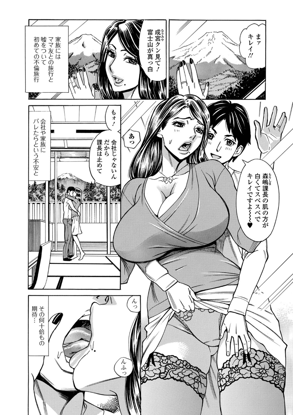 抱かれたがりの妻（オンナ）たち 【デジタル特装版】 12 ページ目