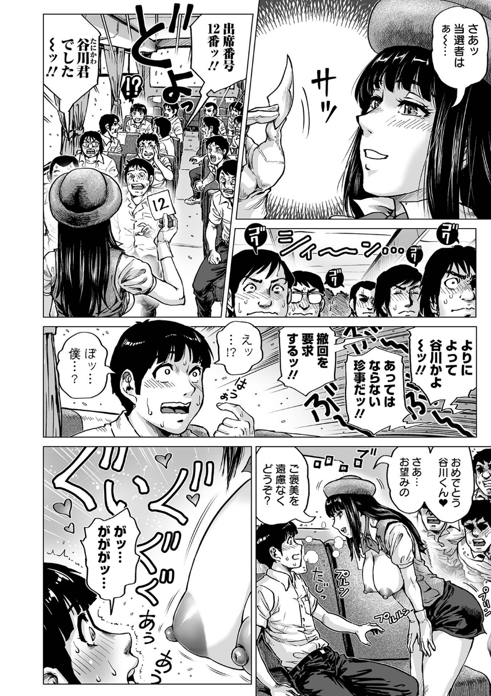 はたらくスケベおねえさん 10 ページ目