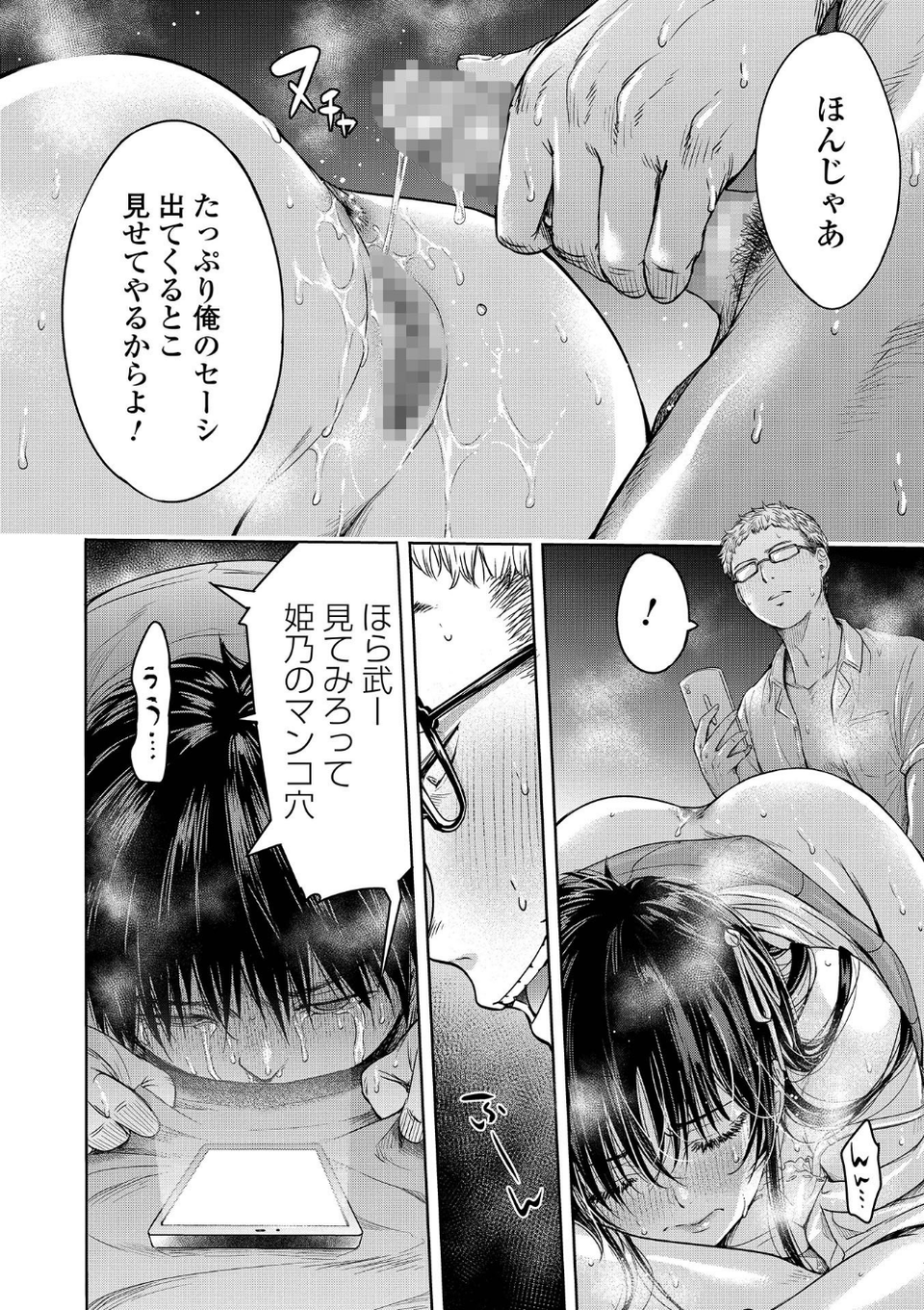 コミック刺激的SQUIRT!! Vol.26 8 ページ目