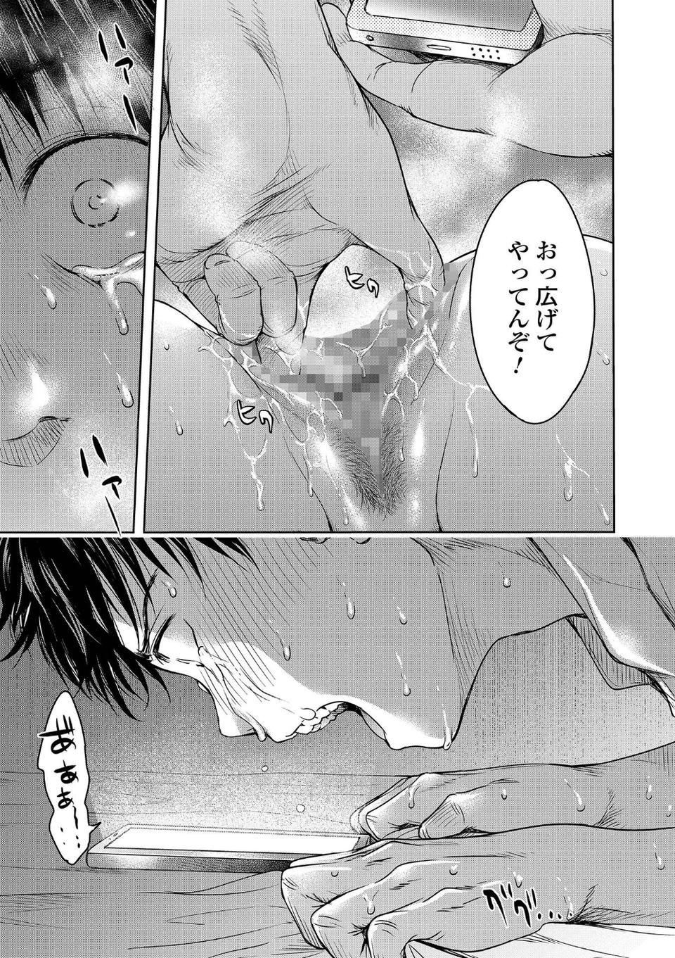 コミック刺激的SQUIRT!! Vol.26 9 ページ目
