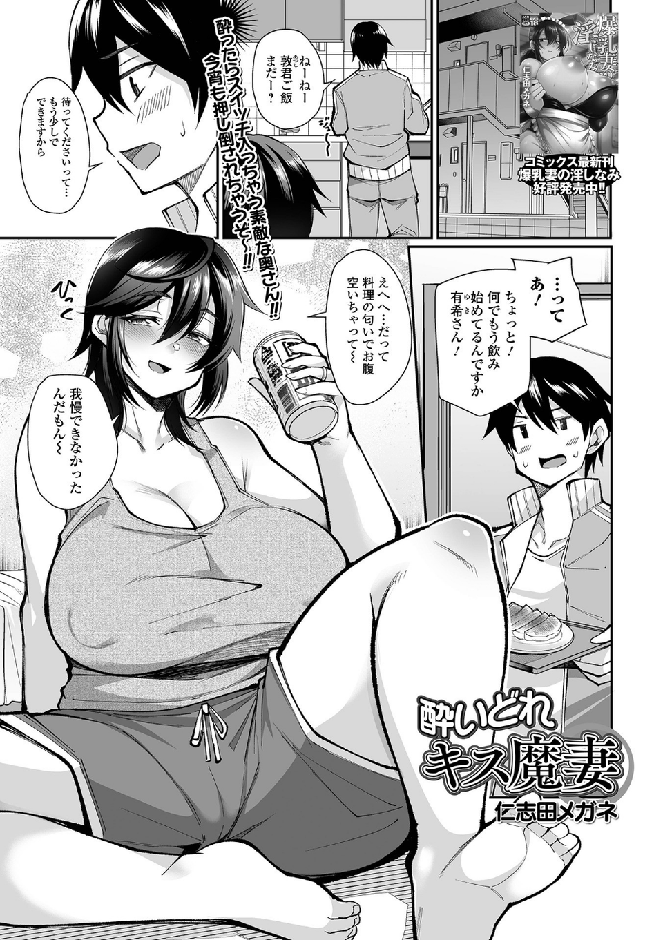 コミック刺激的SQUIRT!! Vol.26 15 ページ目