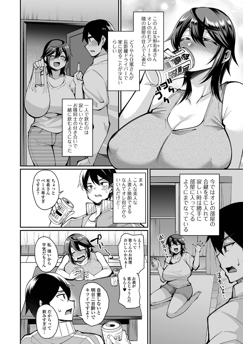 コミック刺激的SQUIRT!! Vol.26 16 ページ目