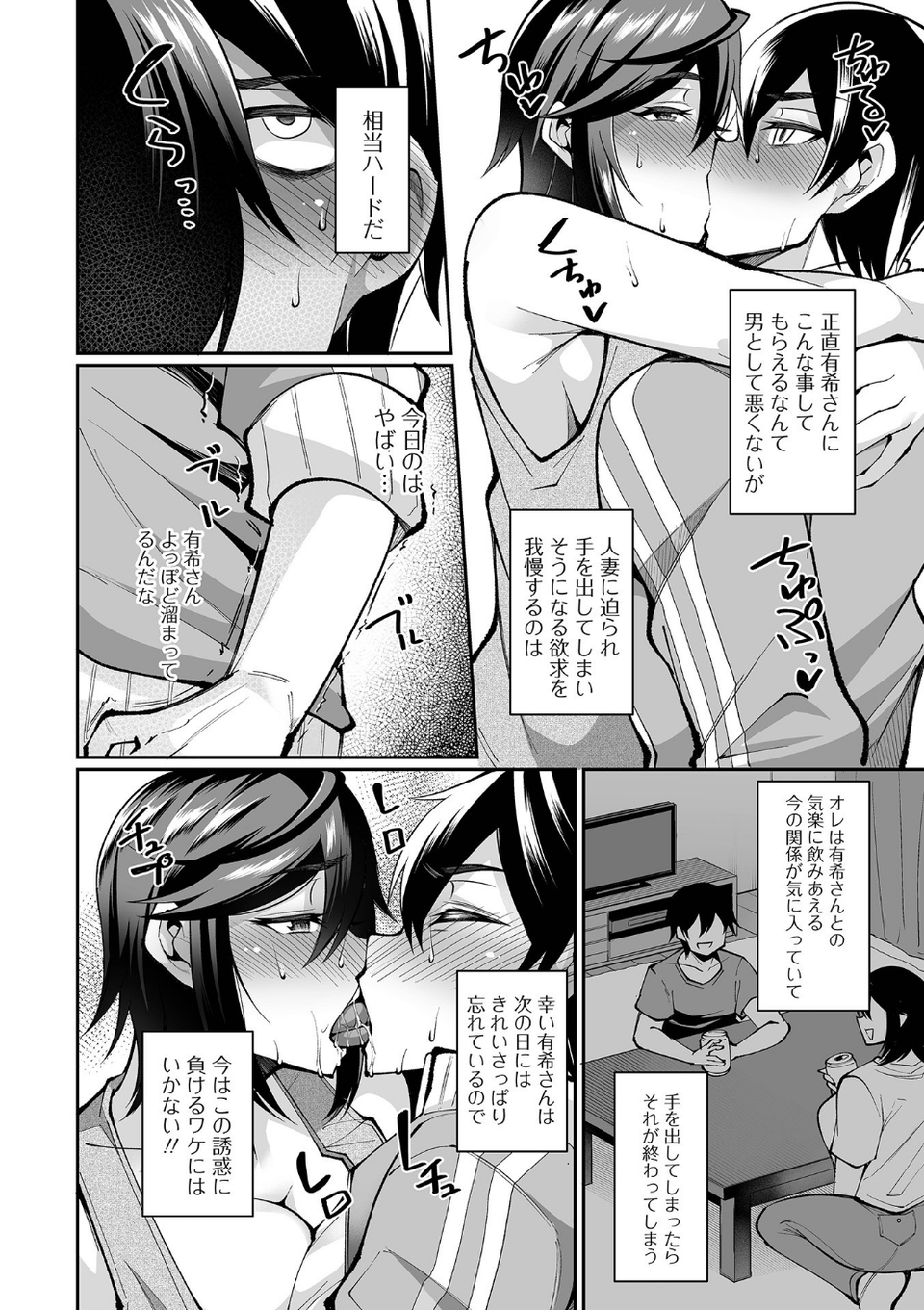 コミック刺激的SQUIRT!! Vol.26 18 ページ目