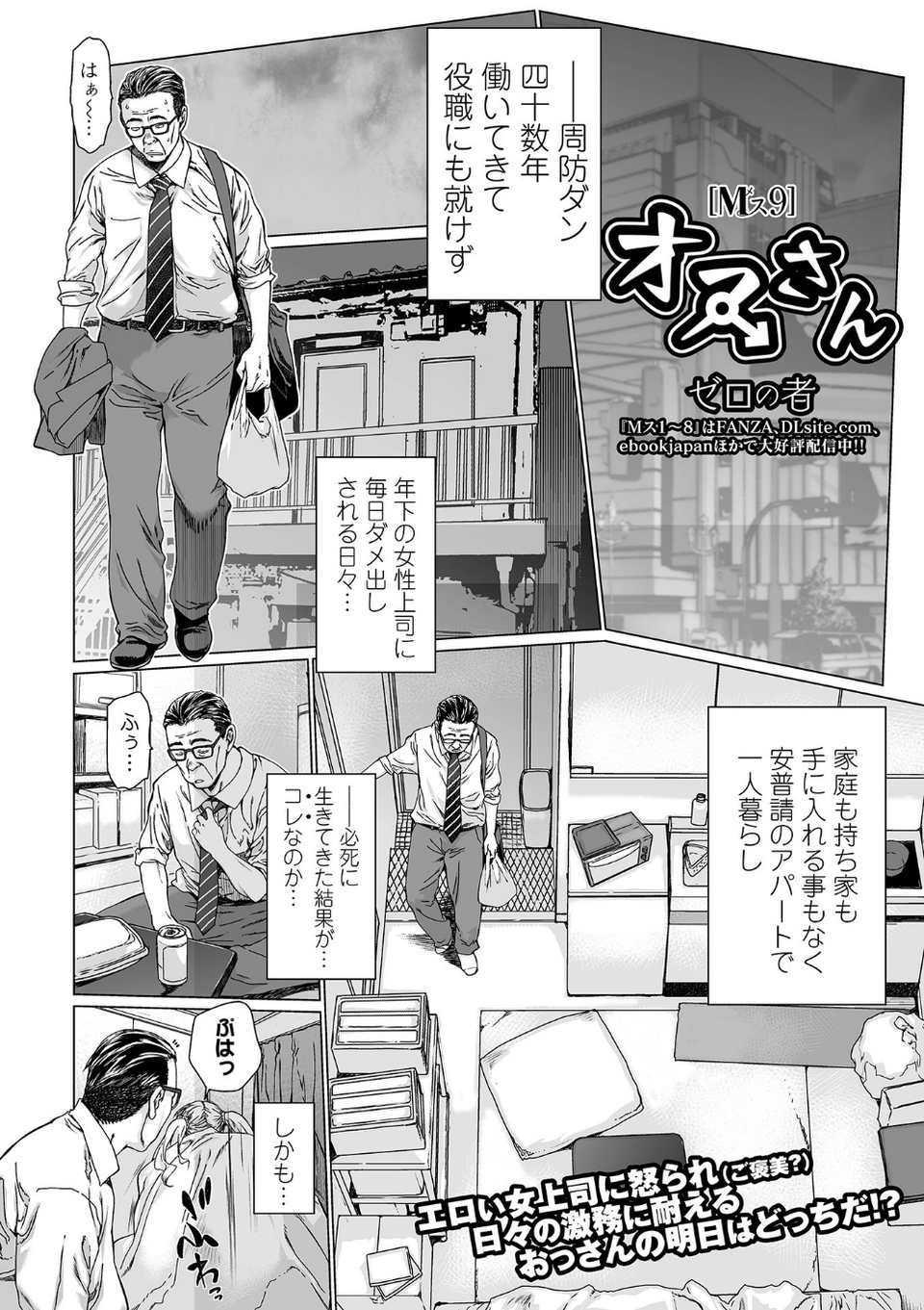 コミック刺激的SQUIRT!! Vol.26 20 ページ目