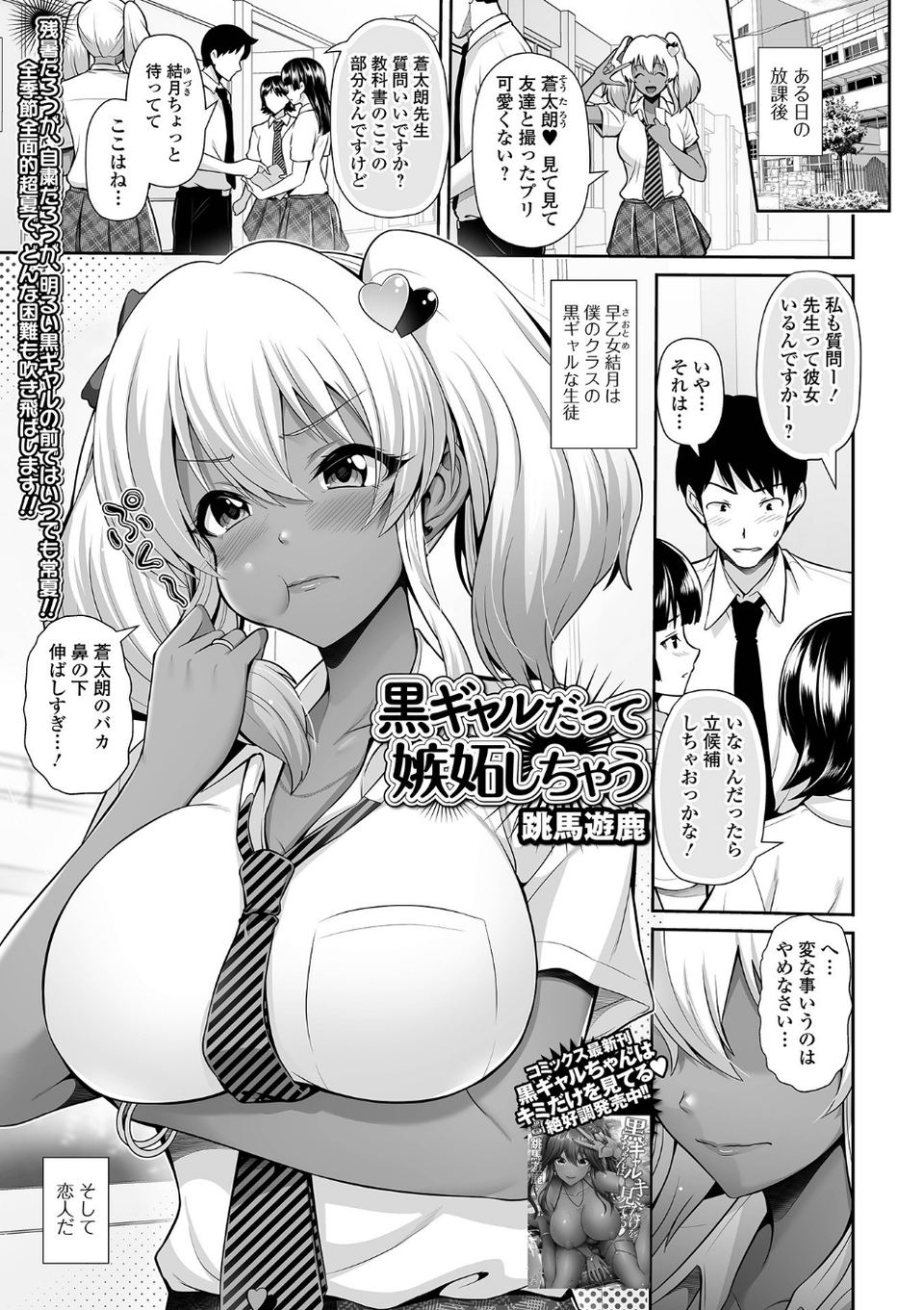 コミック刺激的SQUIRT!! Vol.26 23 ページ目