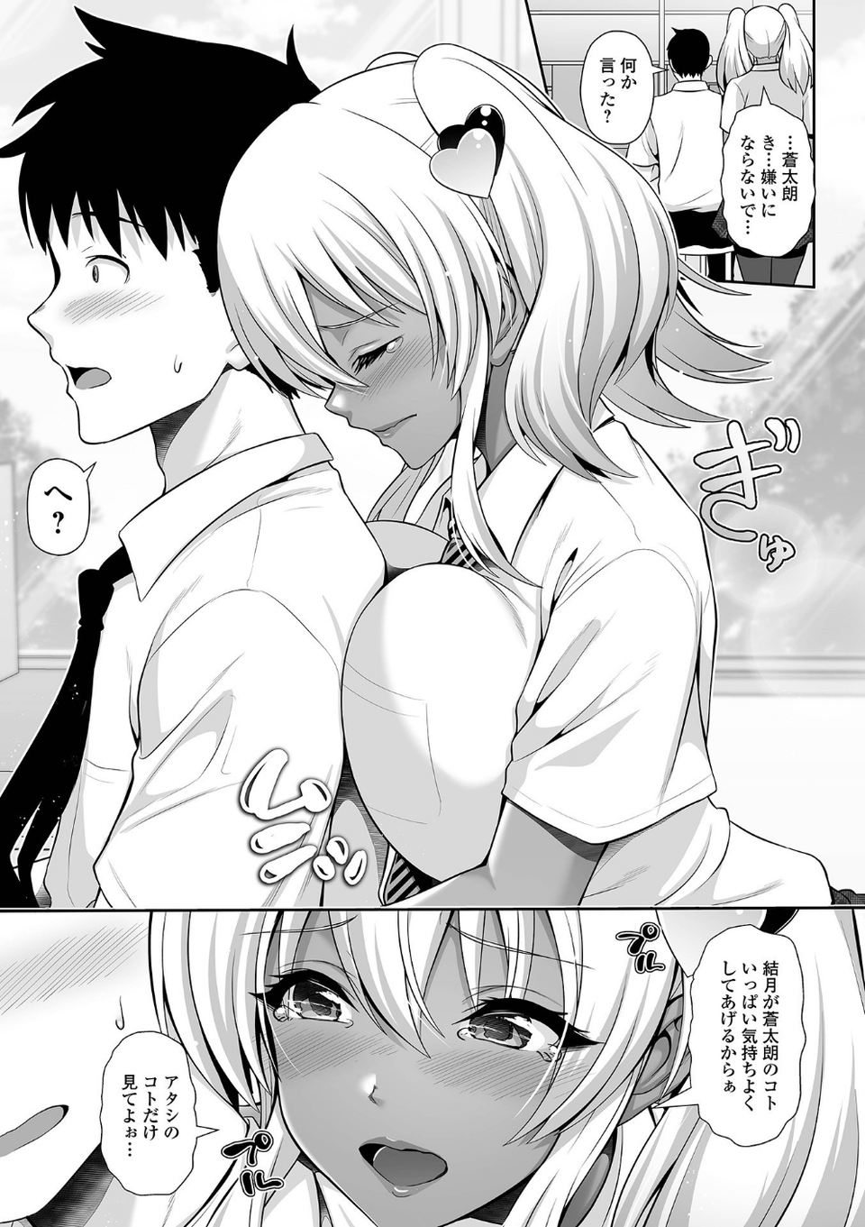 コミック刺激的SQUIRT!! Vol.26 25 ページ目