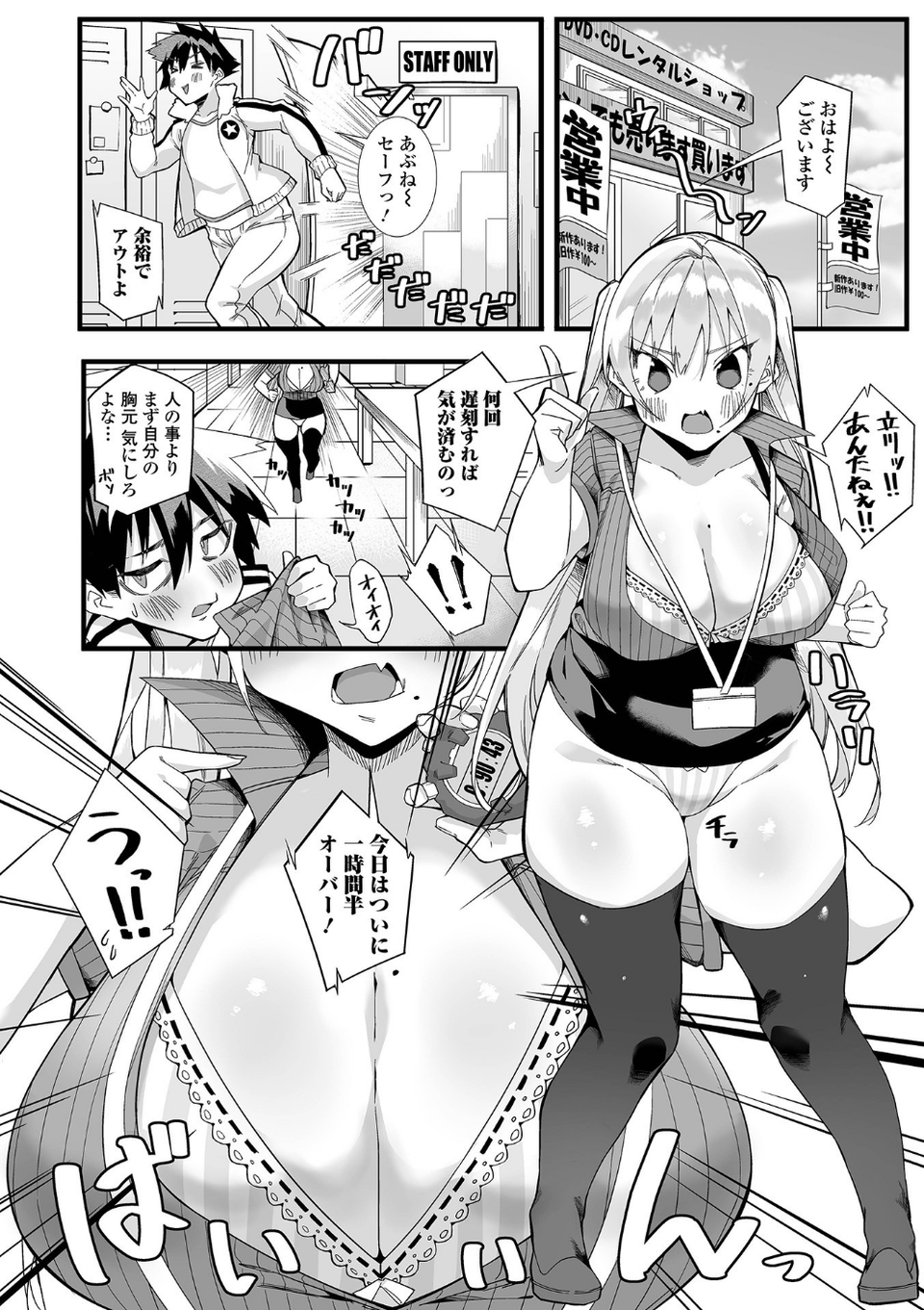 コミック刺激的SQUIRT!! Vol.26 32 ページ目