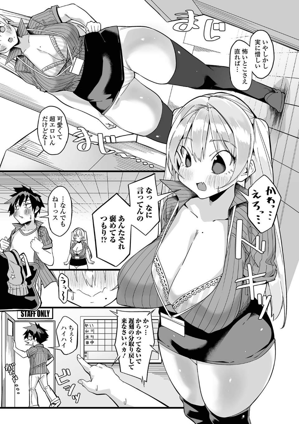 コミック刺激的SQUIRT!! Vol.26 33 ページ目