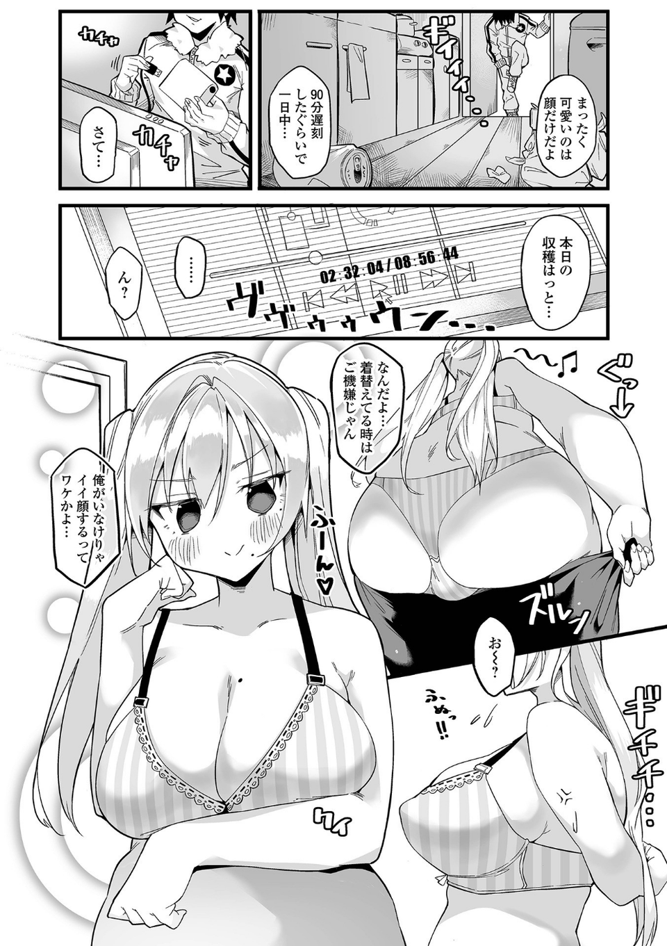コミック刺激的SQUIRT!! Vol.26 34 ページ目