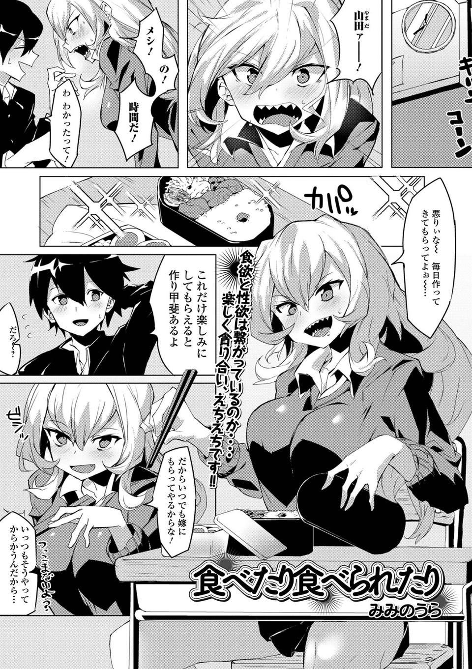 コミック刺激的SQUIRT!! Vol.26 35 ページ目