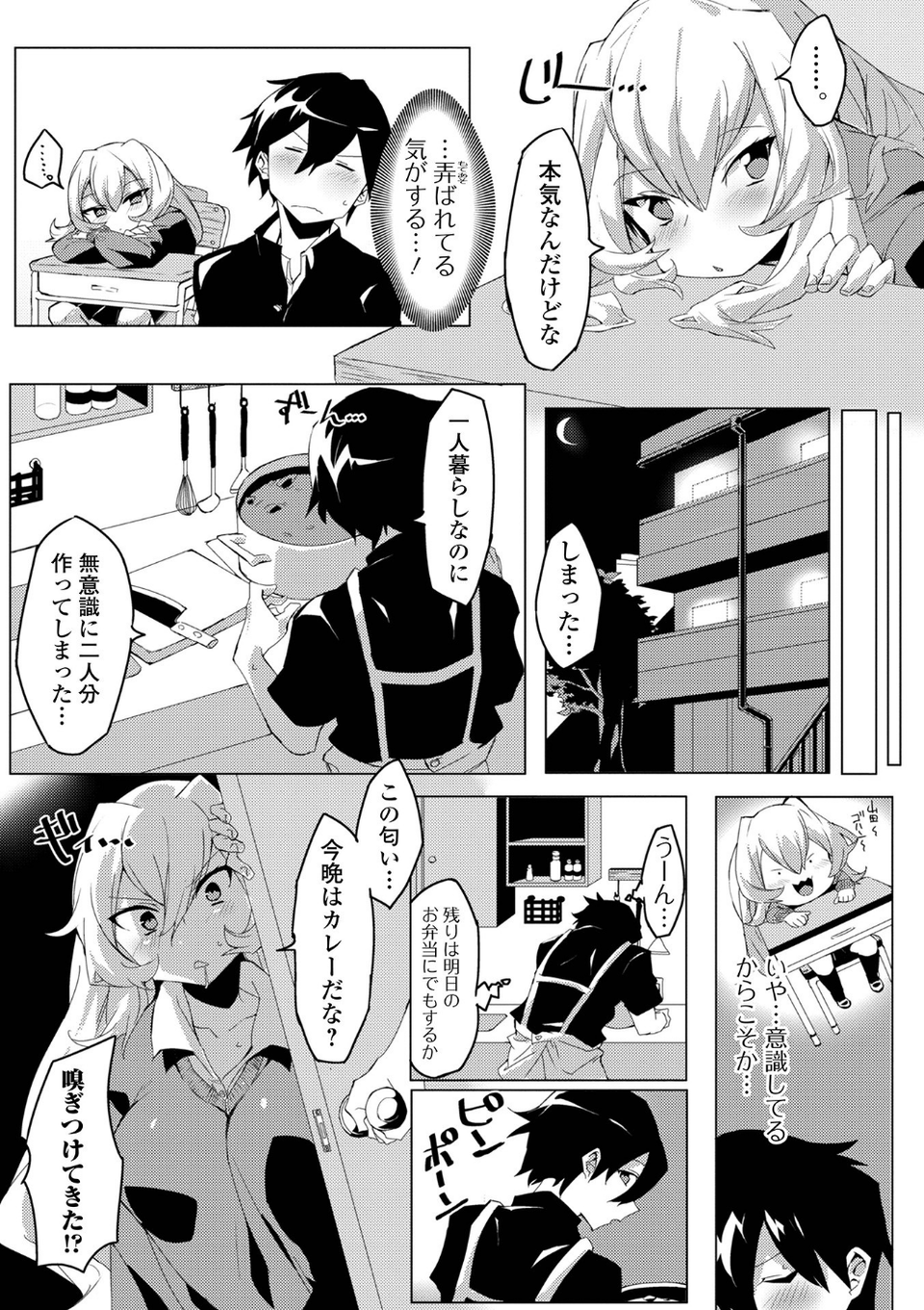 コミック刺激的SQUIRT!! Vol.26 36 ページ目