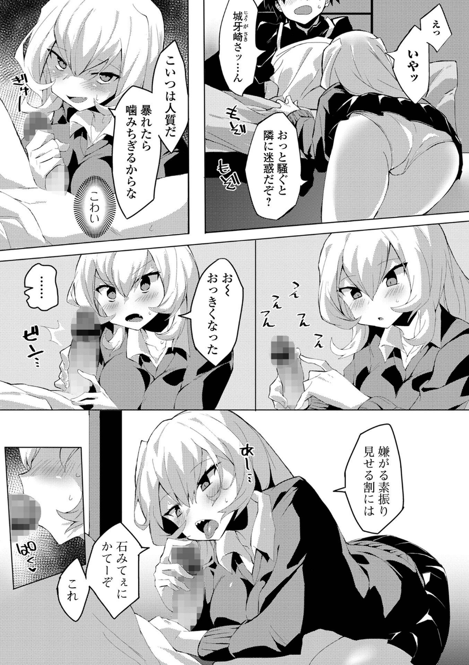 コミック刺激的SQUIRT!! Vol.26 38 ページ目