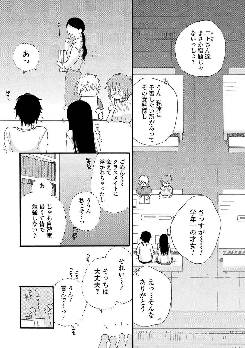 コミック刺激的SQUIRT!! Vol.26 40 ページ目