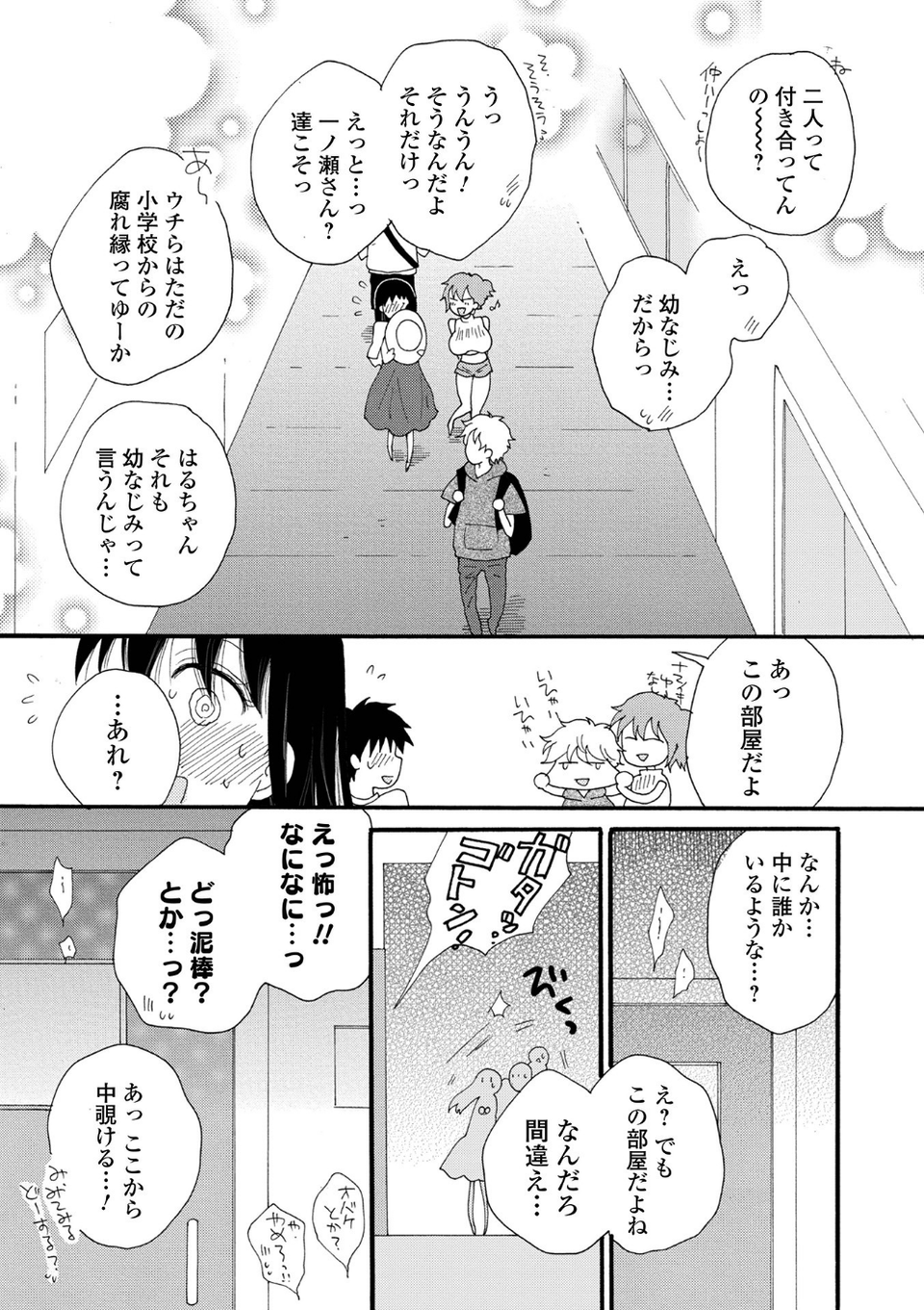 コミック刺激的SQUIRT!! Vol.26 41 ページ目
