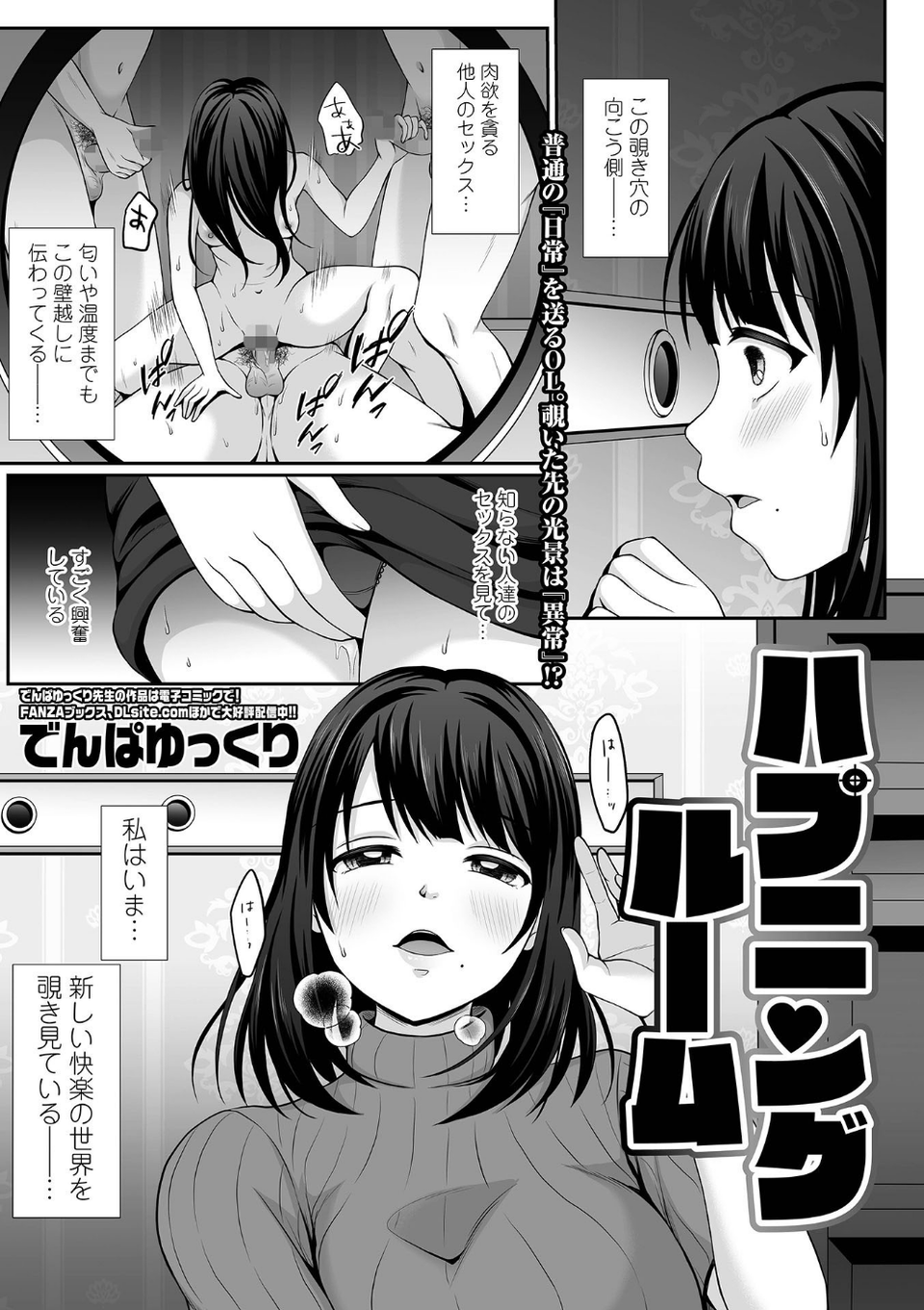 コミック刺激的SQUIRT!! Vol.26 47 ページ目