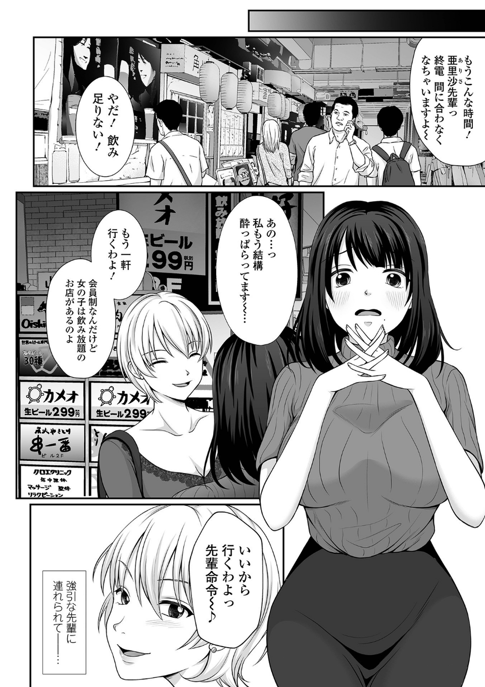 コミック刺激的SQUIRT!! Vol.26 48 ページ目