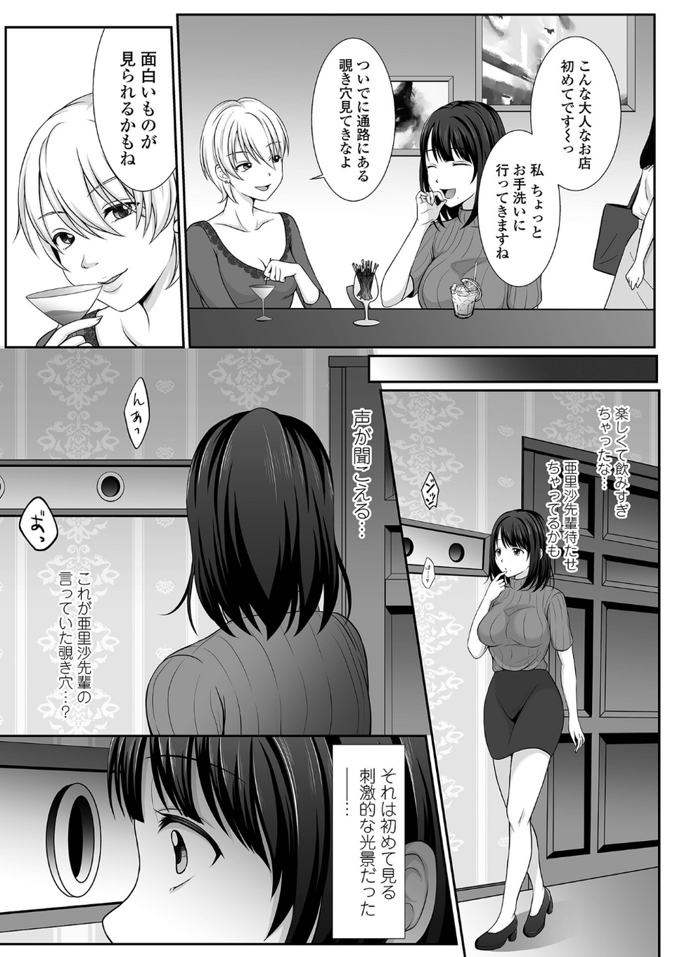 コミック刺激的SQUIRT!! Vol.26 49 ページ目
