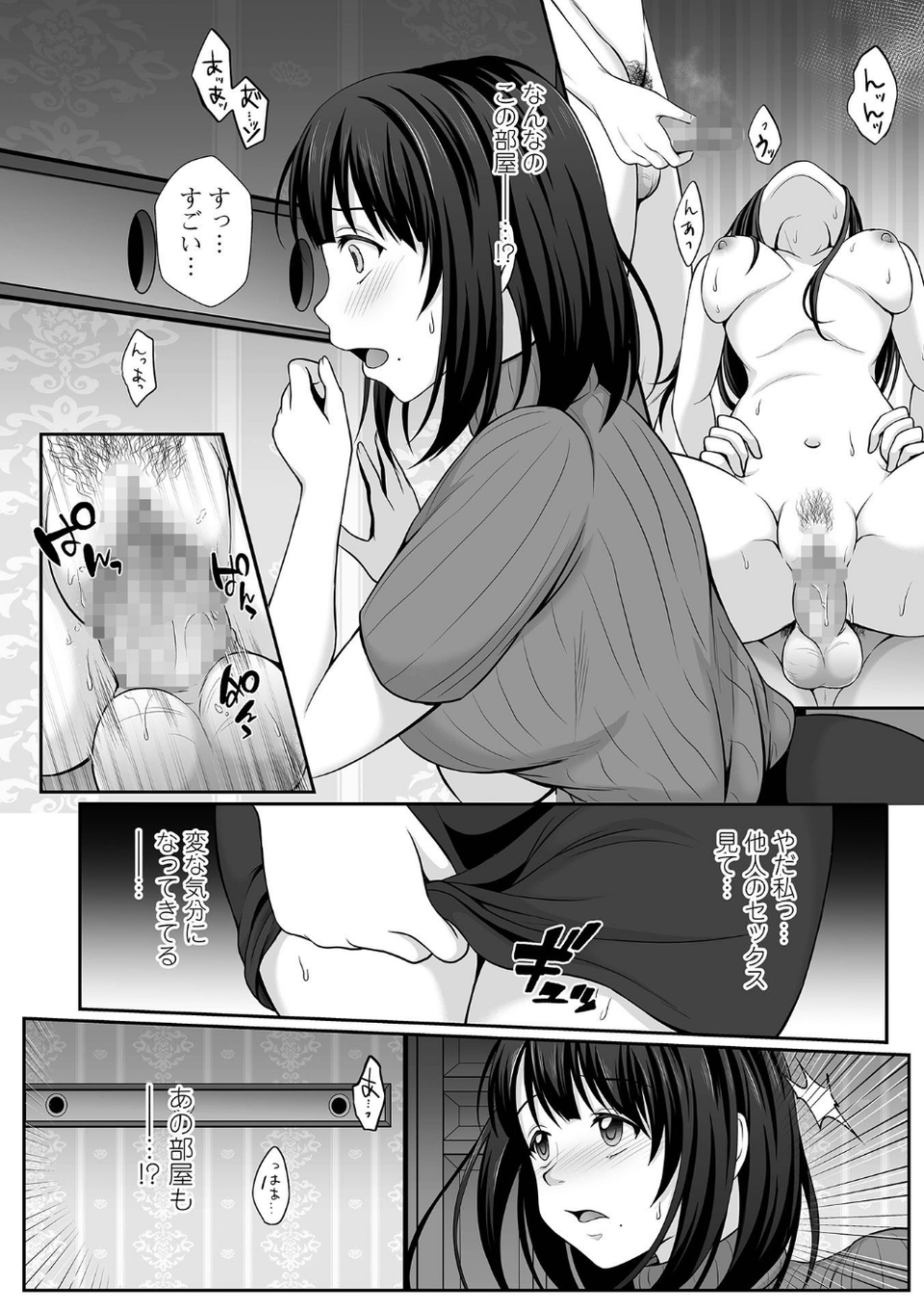 コミック刺激的SQUIRT!! Vol.26 50 ページ目