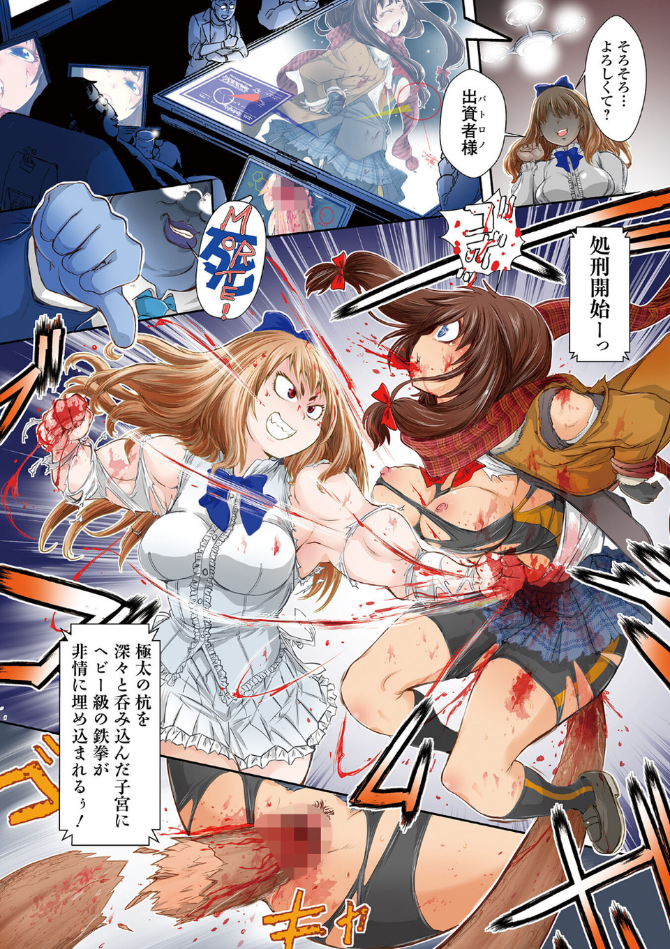 惨黒街ZERO刃 【デジタル特装版】 4 ページ目