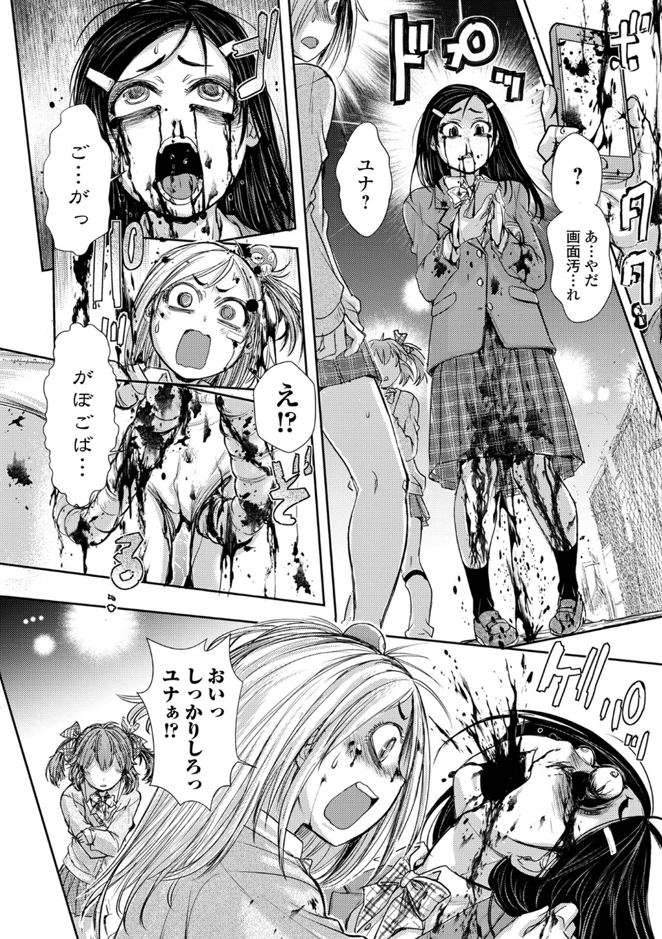 惨黒街ZERO刃 【デジタル特装版】 10 ページ目