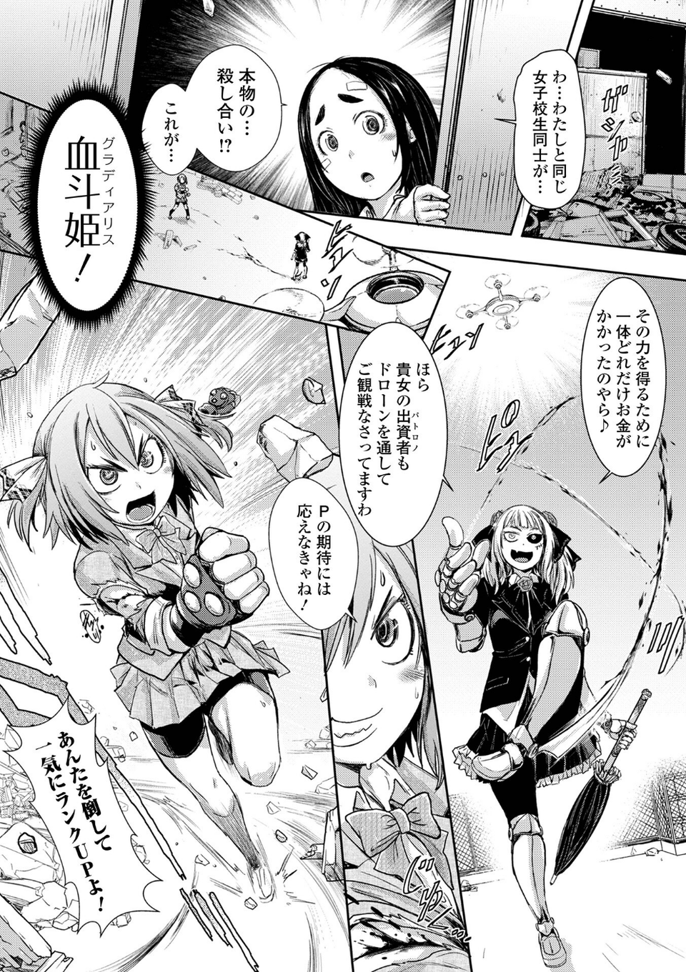 惨黒街ZERO刃 【デジタル特装版】 21 ページ目